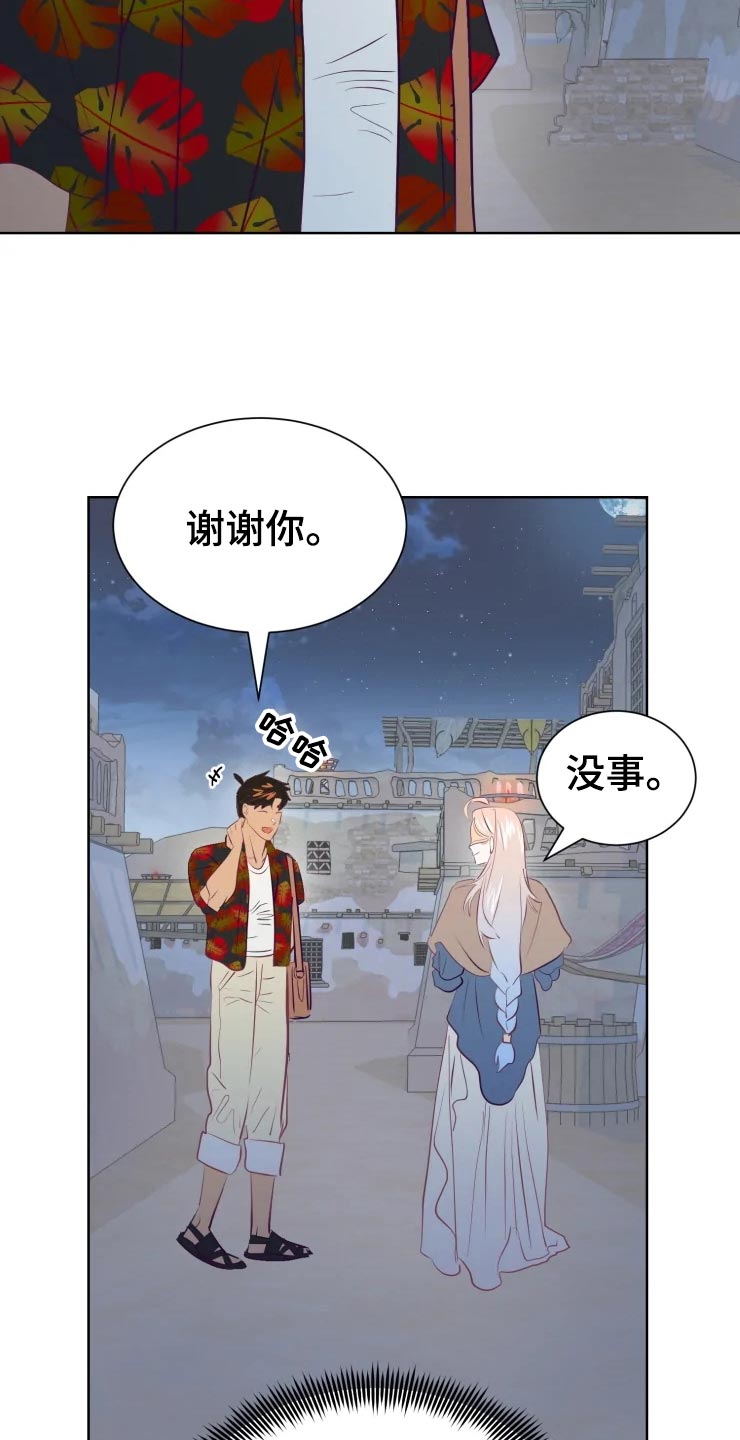 第29章：初恋10