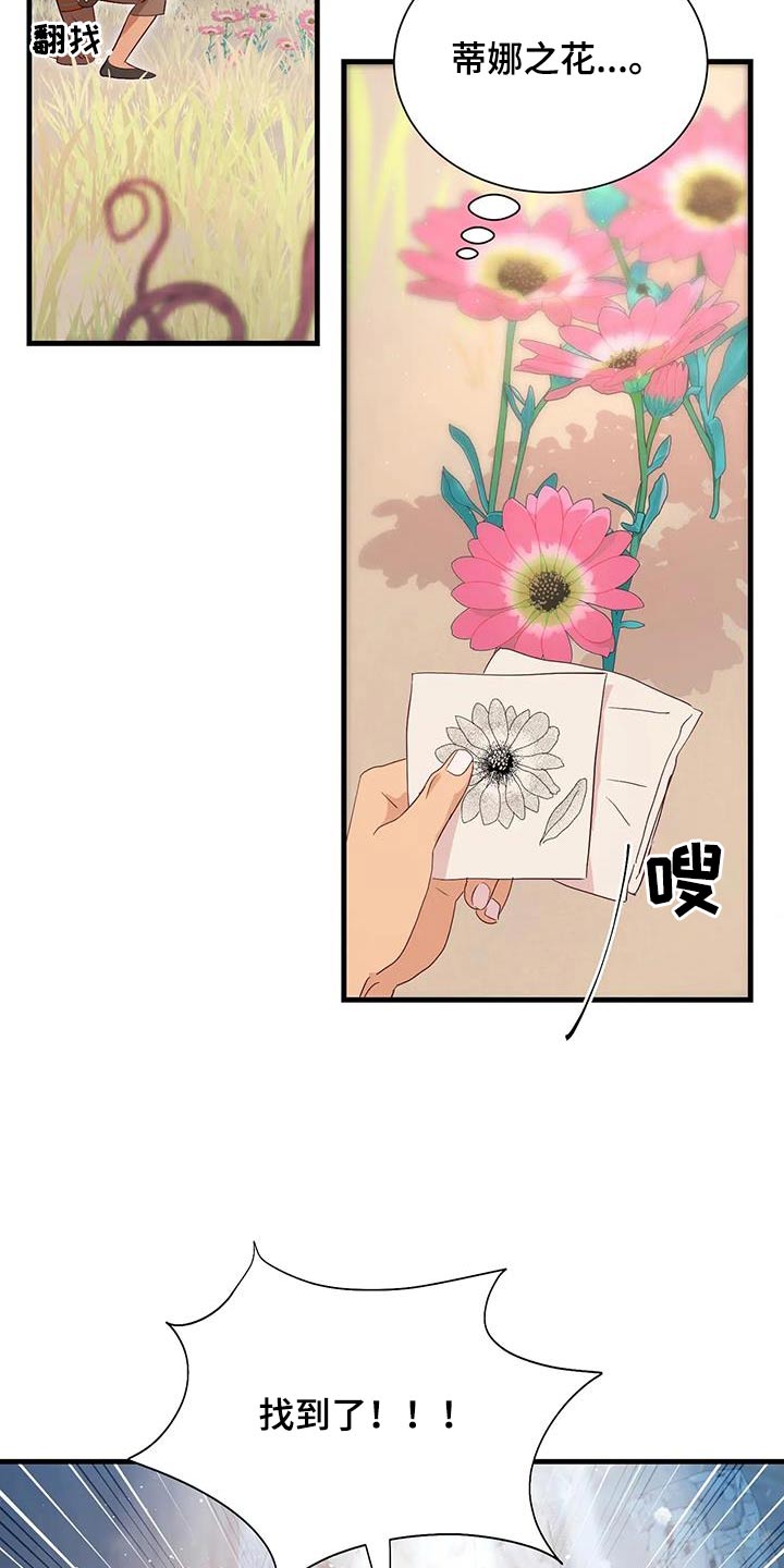 第94章：找到了12
