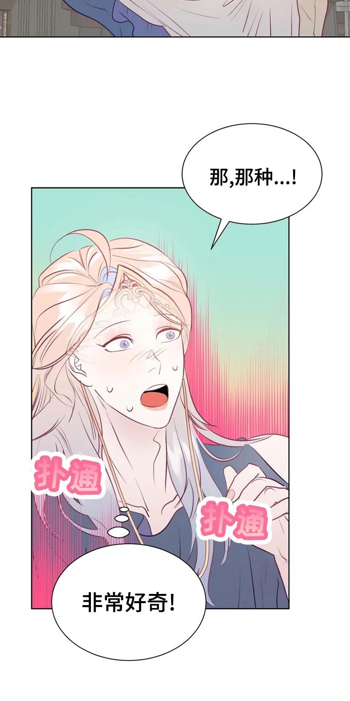 第26章：误会23
