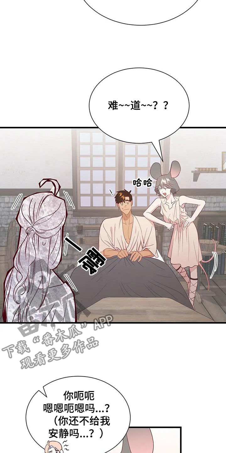 第106章：误会解除15