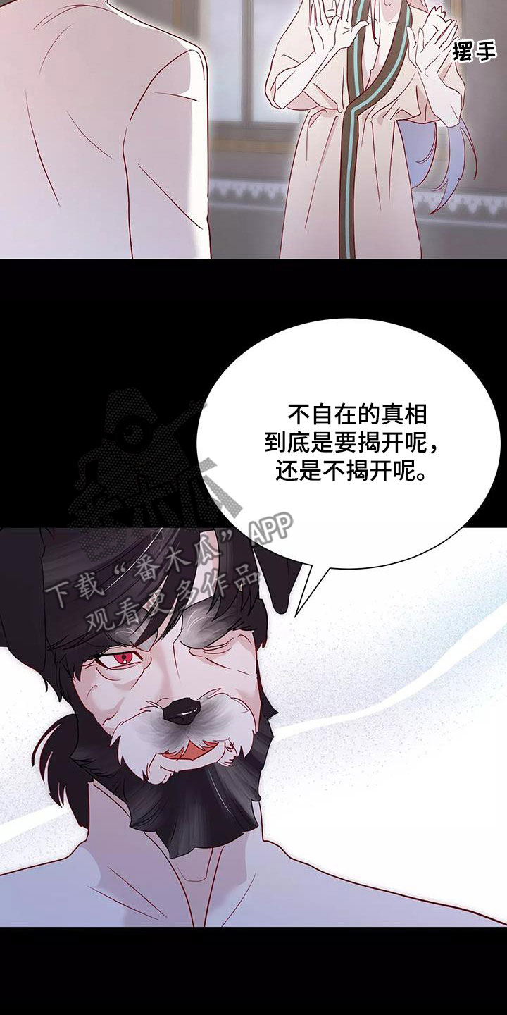 第87章：善意的谎言25