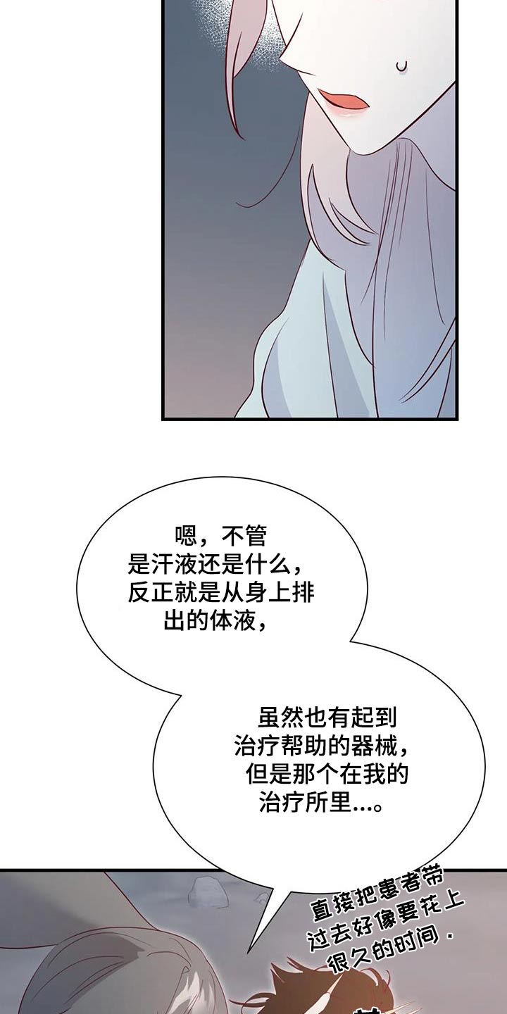 第101章：还有什么办法4