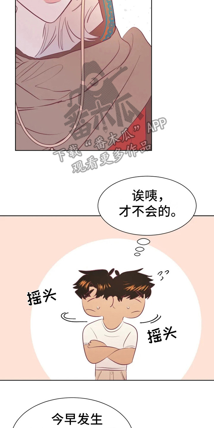 第13章：有点不安1