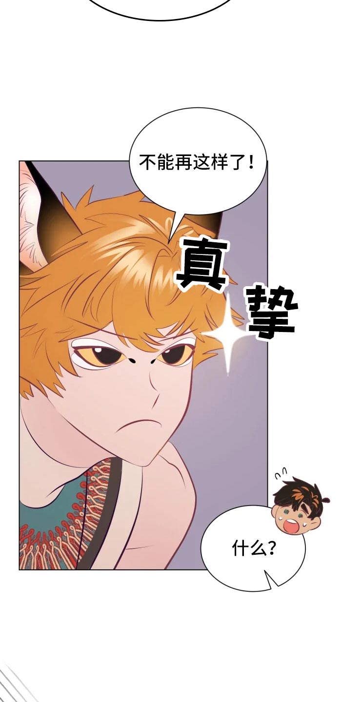 第32章：人类的弱小18