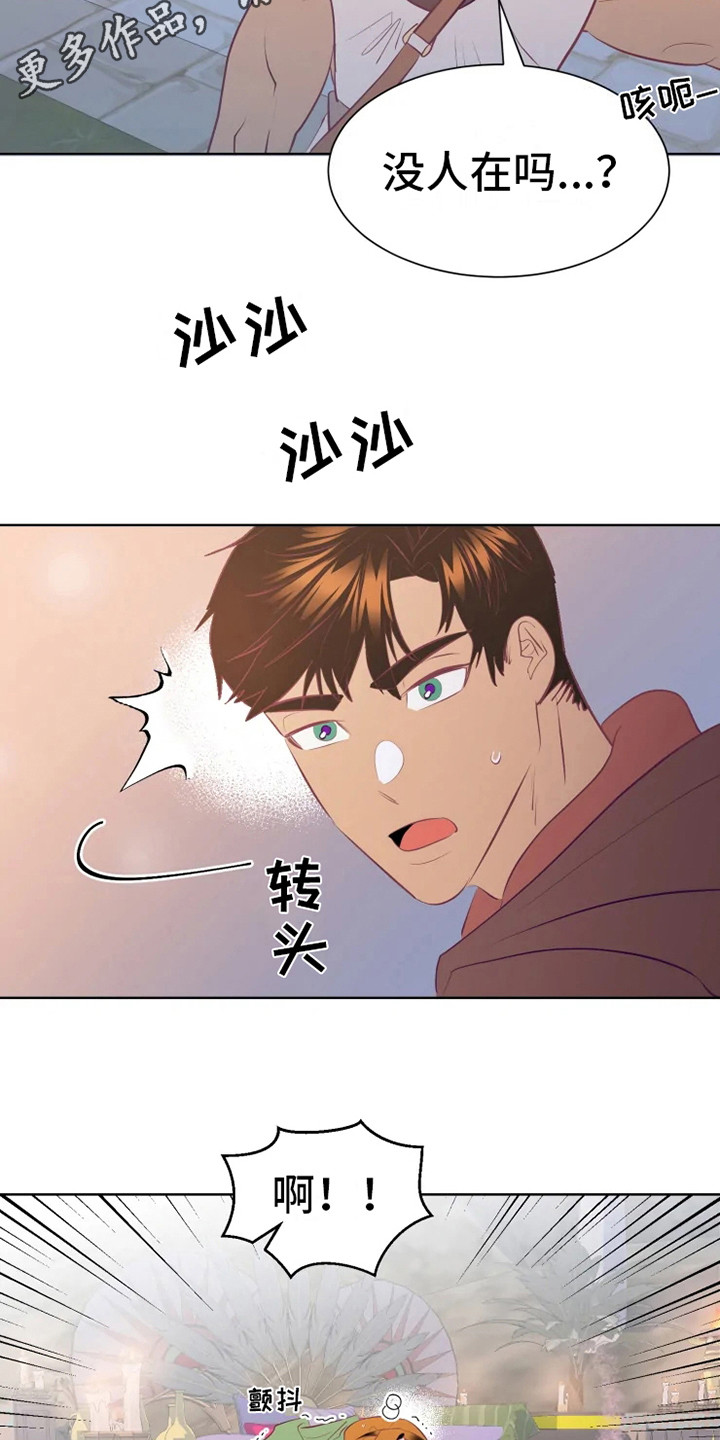 第15章：蜥蜴少年5
