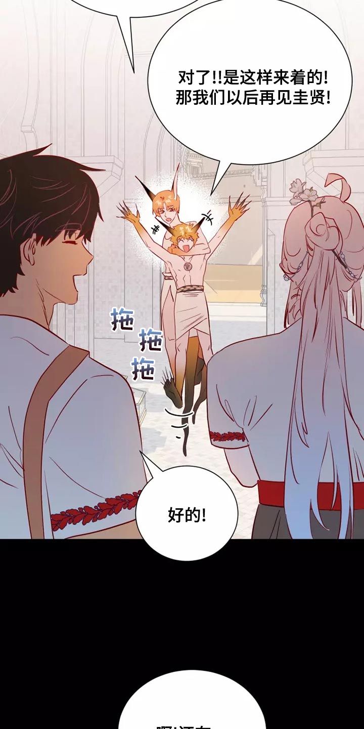 第66章：卑鄙的小子18