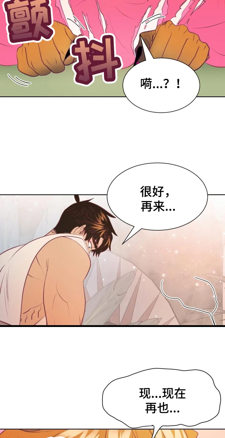 第20章：最好的治疗师6