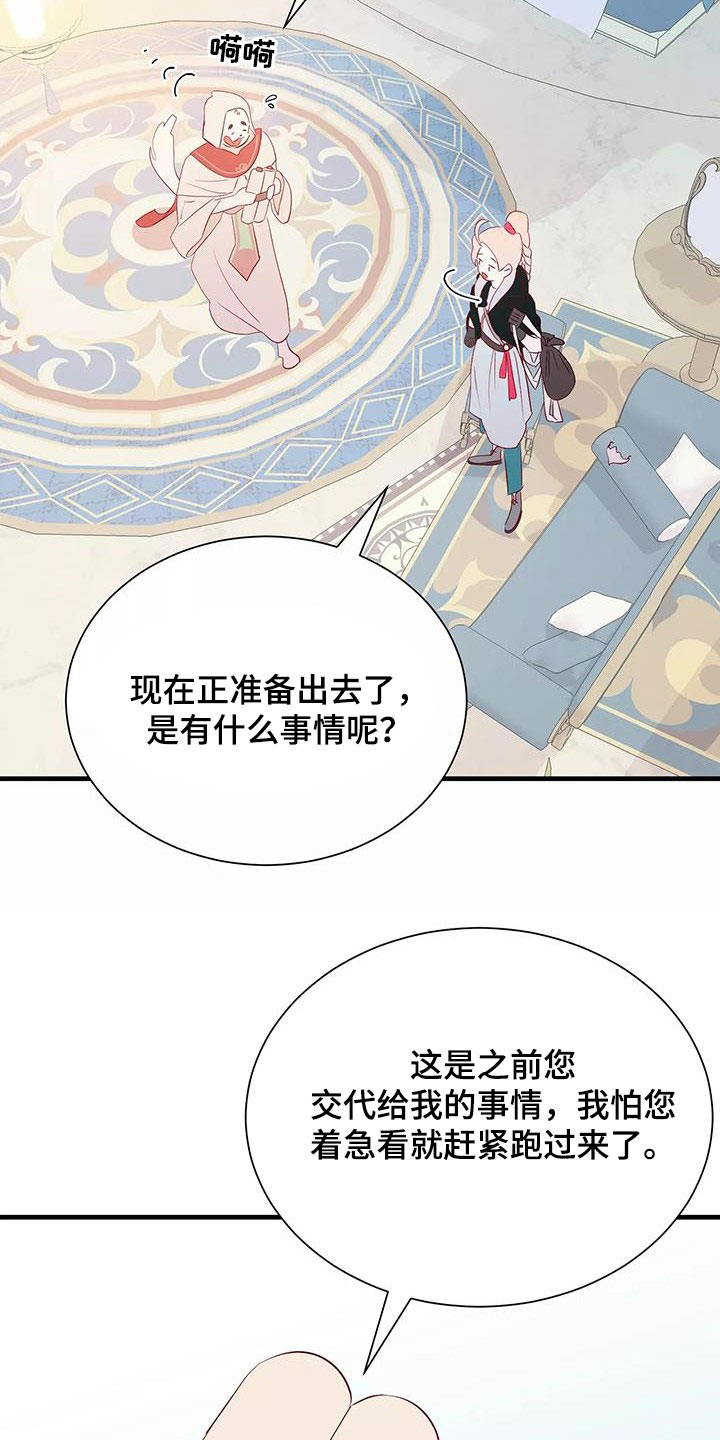 第90章：拒绝22