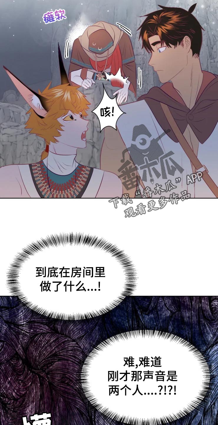 第22章：回归村庄7