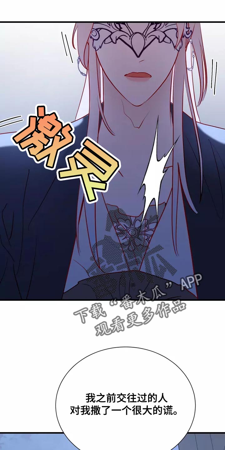 第67章：说谎的人23