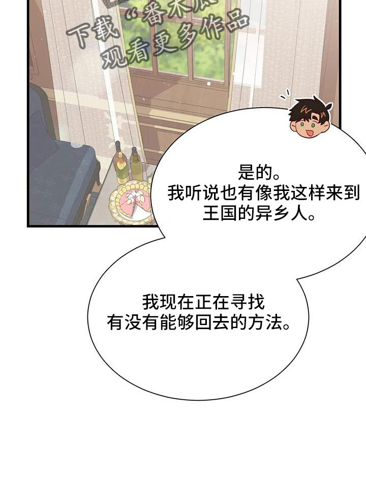 第112章：交往的人16