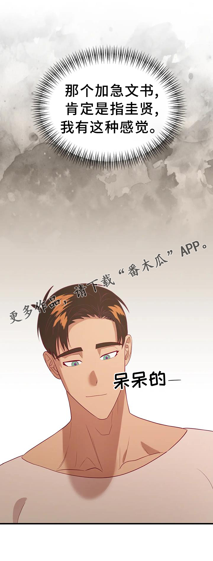 第126章：解释23