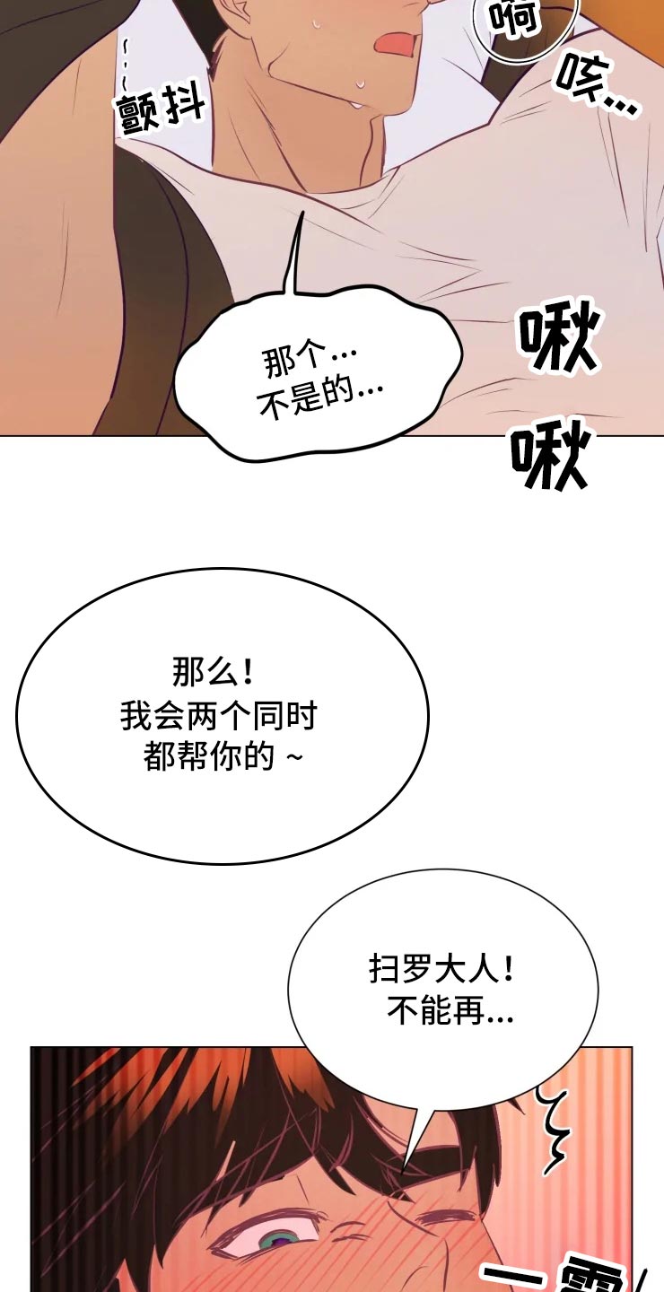第33章：王国记录6