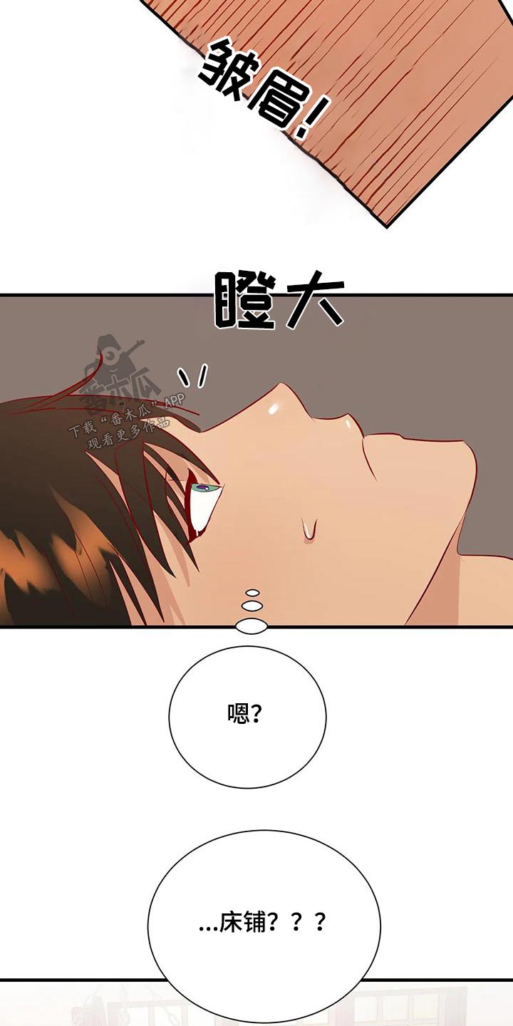 第103章：苏醒24