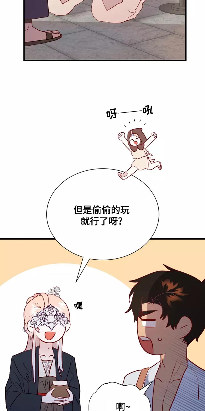 第67章：说谎的人6