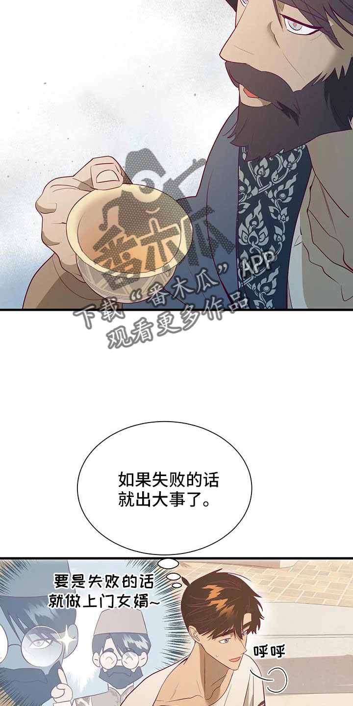第114章：机密13