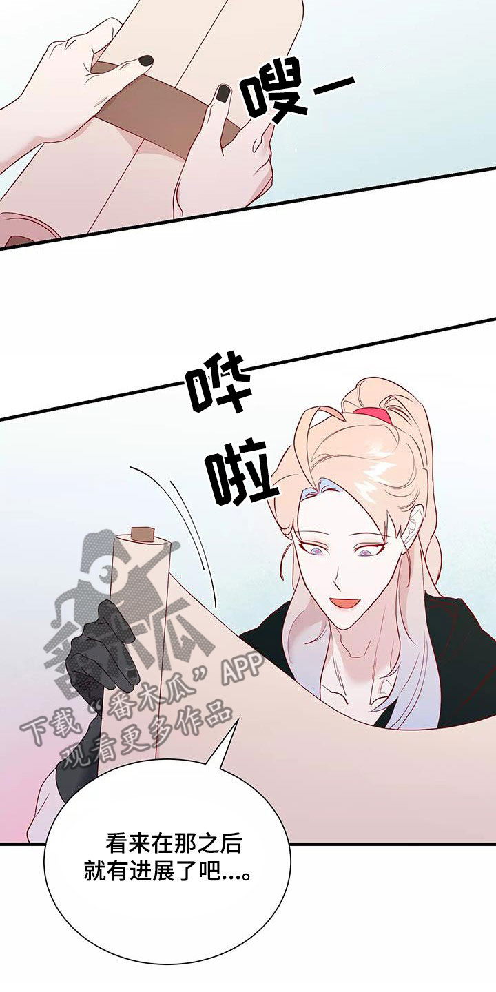 第90章：拒绝23