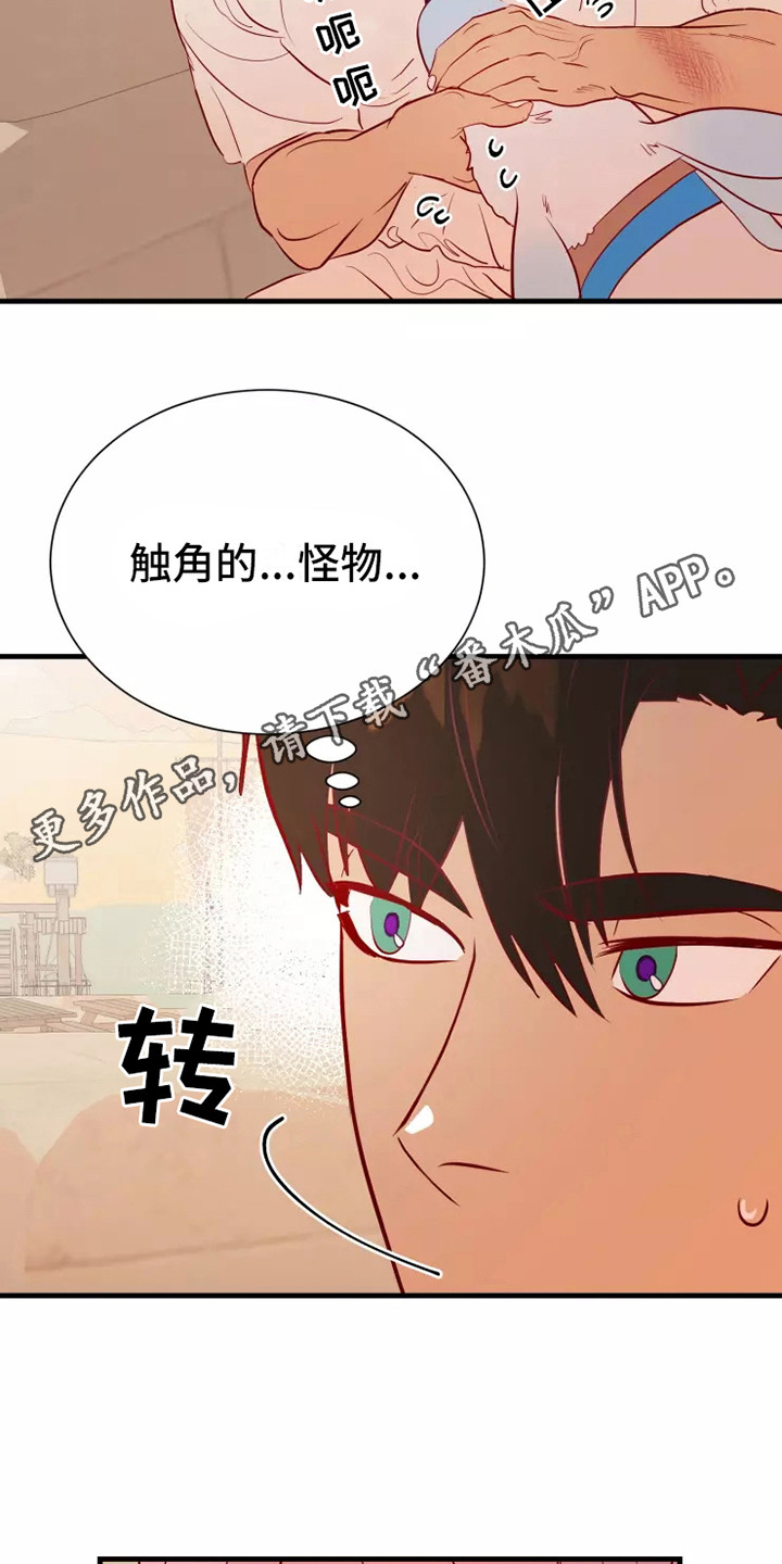 第48章：看不见4