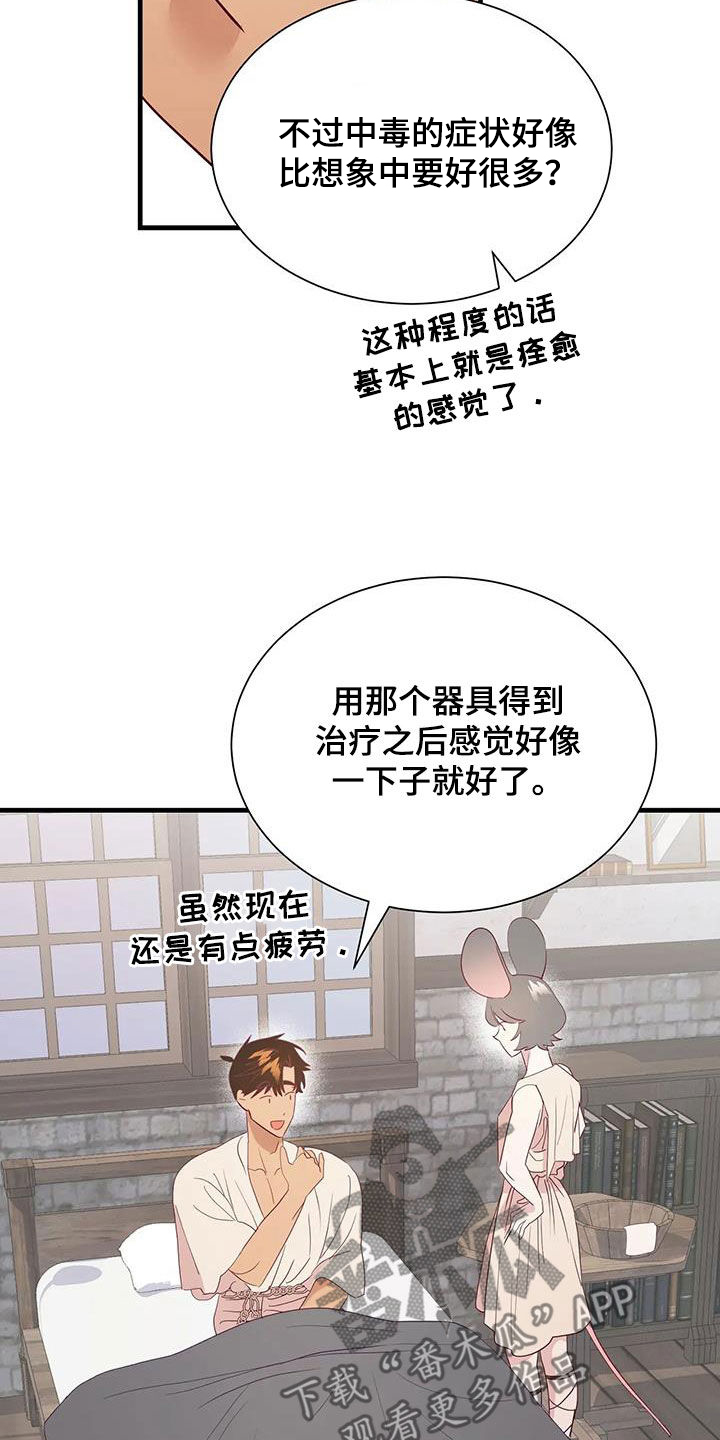 第106章：误会解除12