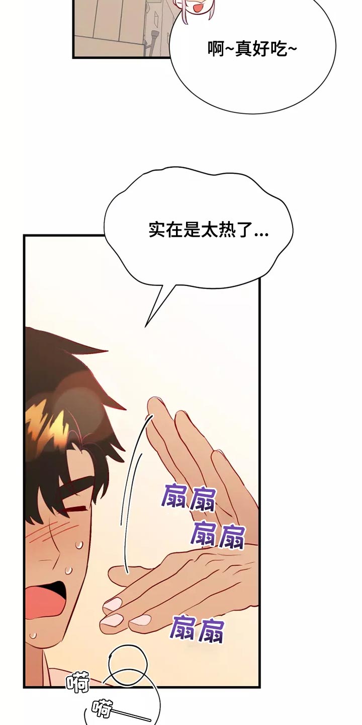 第62章：太夸张了12