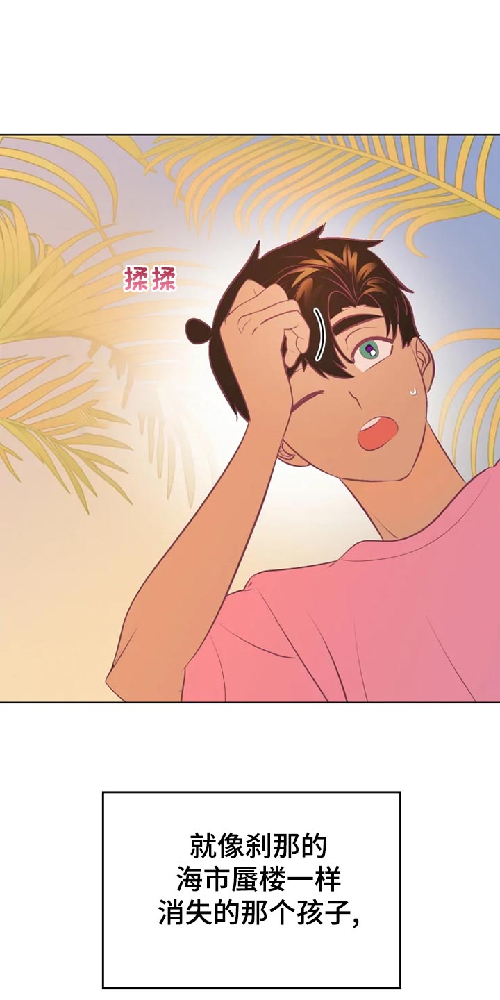第31章：海市蜃楼14