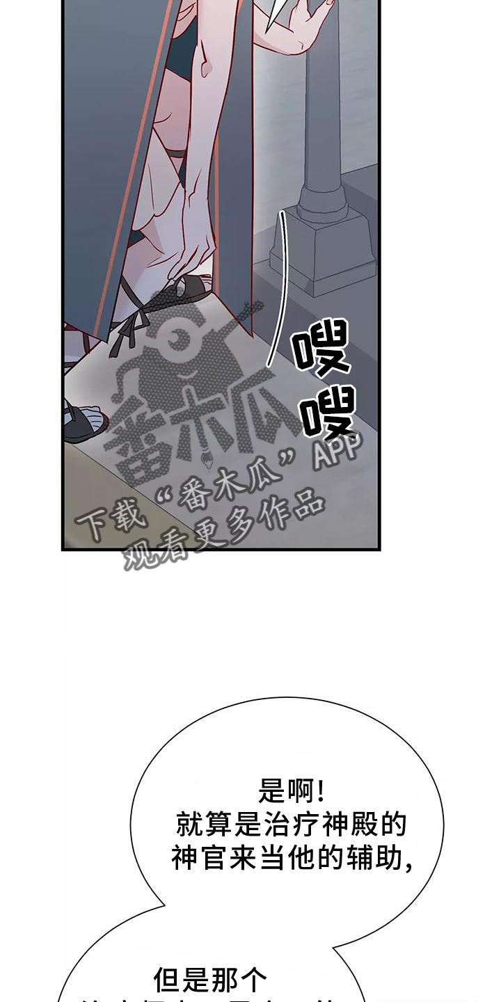 第78章：不需要你的帮助9