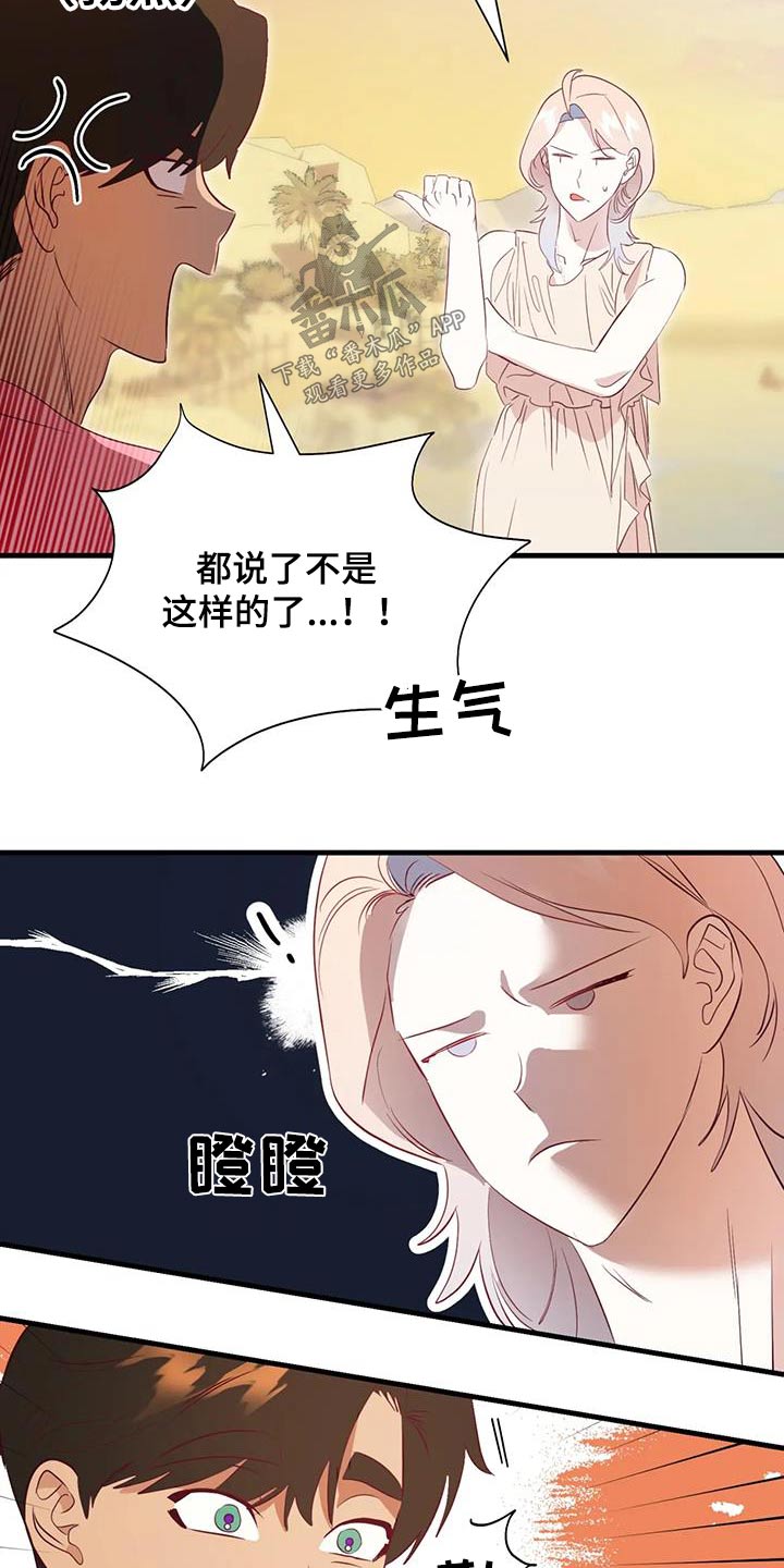 第100章：摇晃11