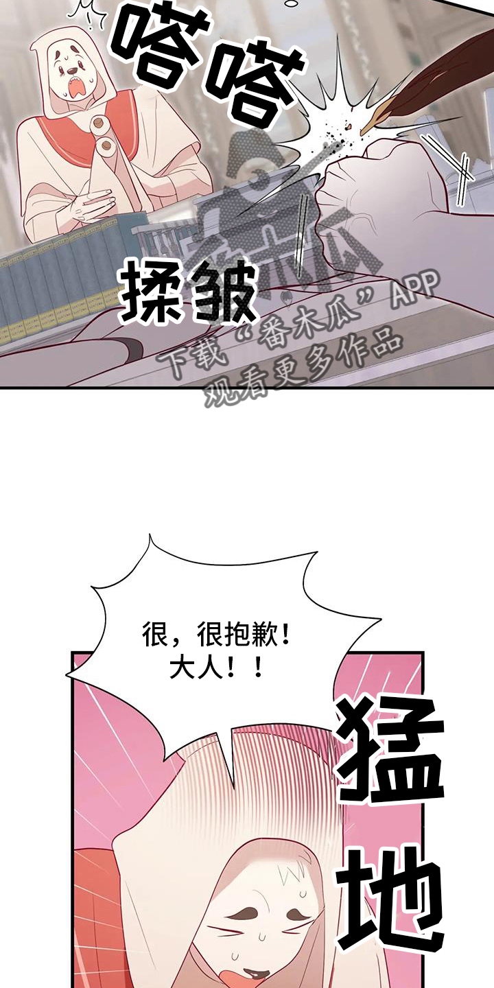 第122章：秘密21