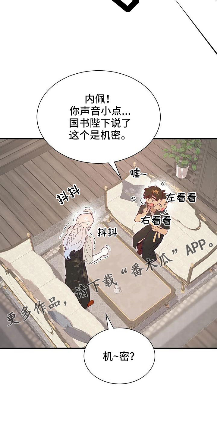 第114章：机密31