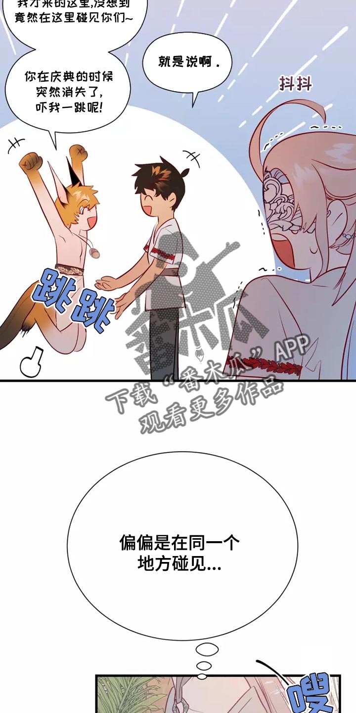 第62章：太夸张了23