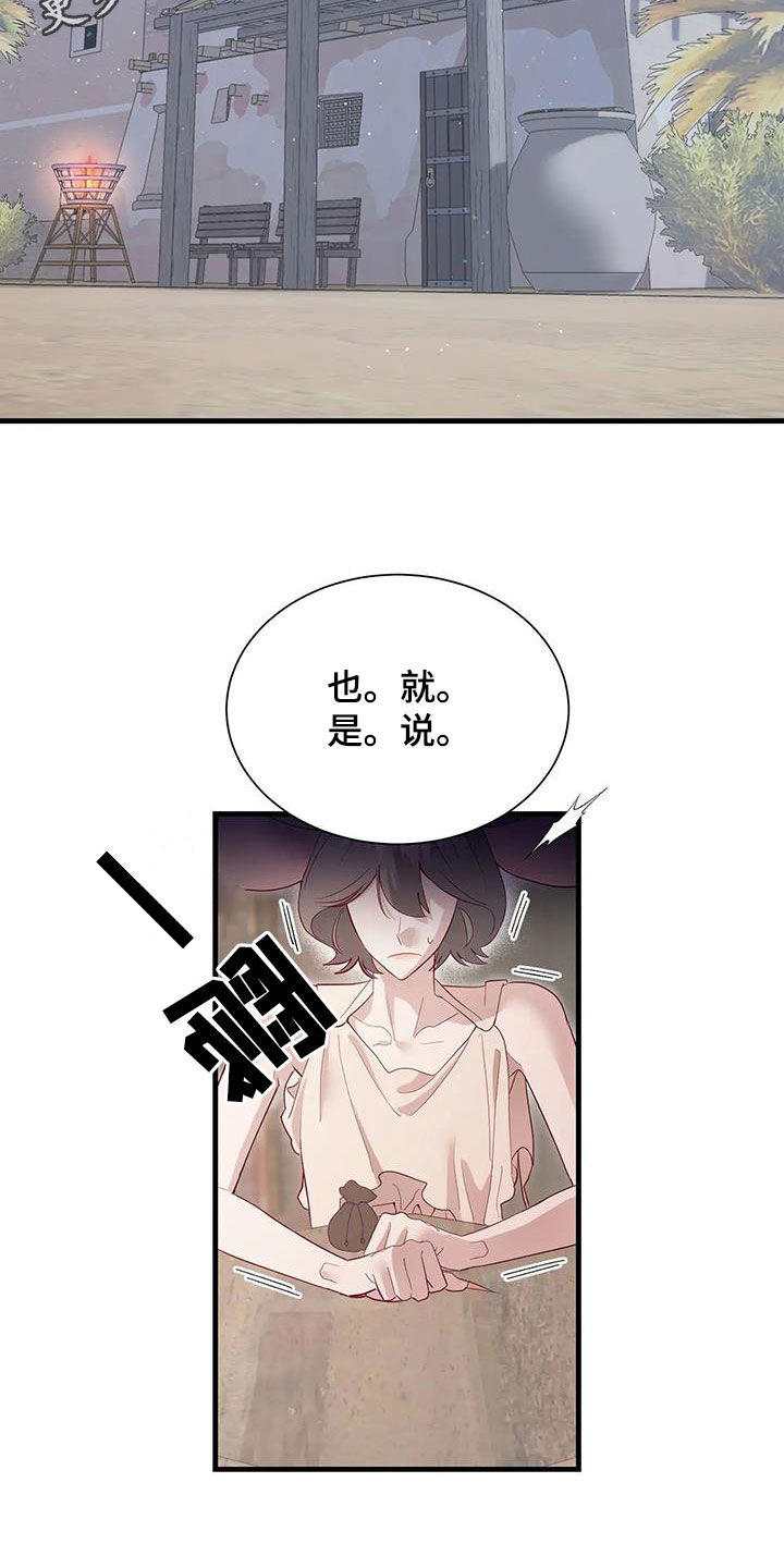 第106章：误会解除1