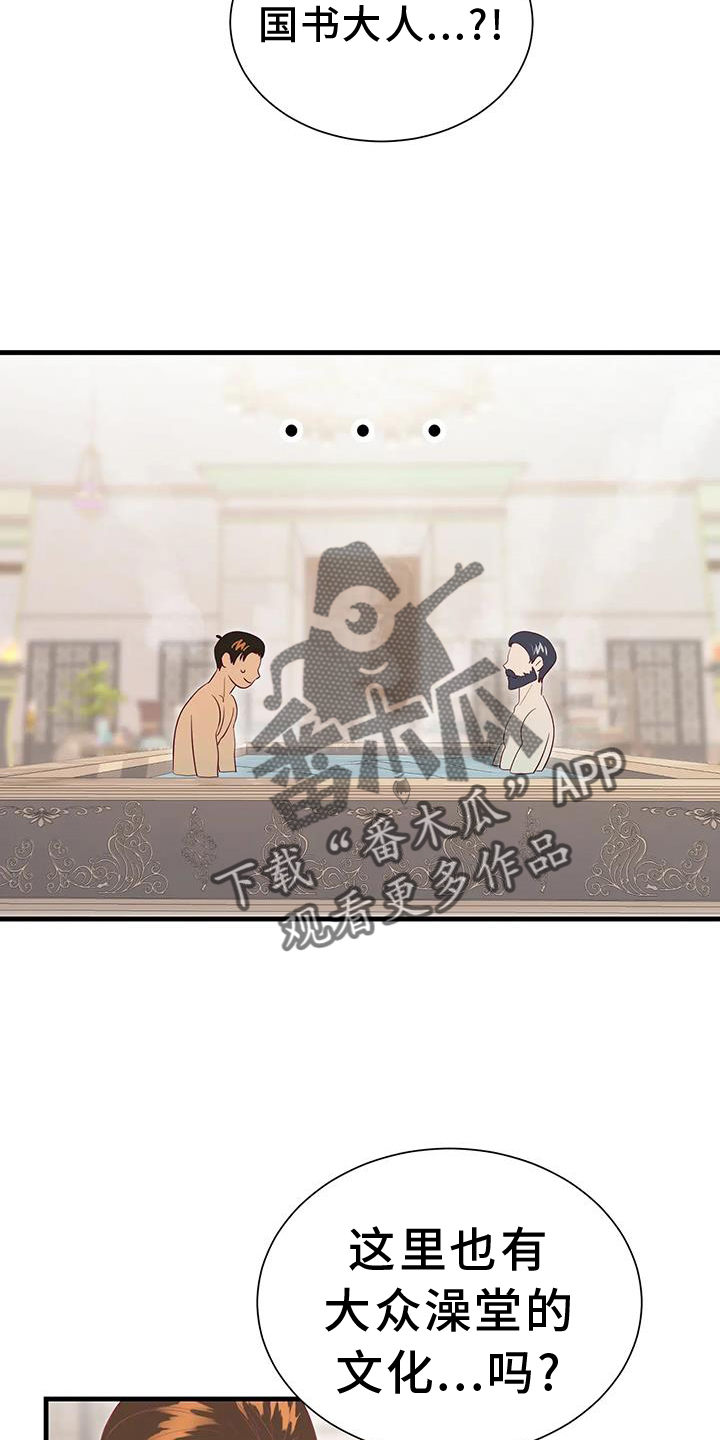 第124章：泡澡7