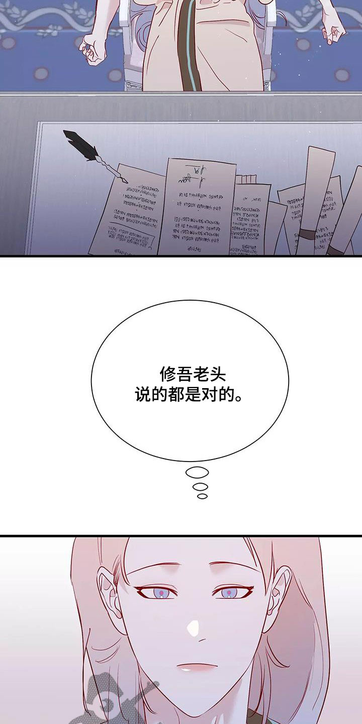 第88章：和他告白吧9
