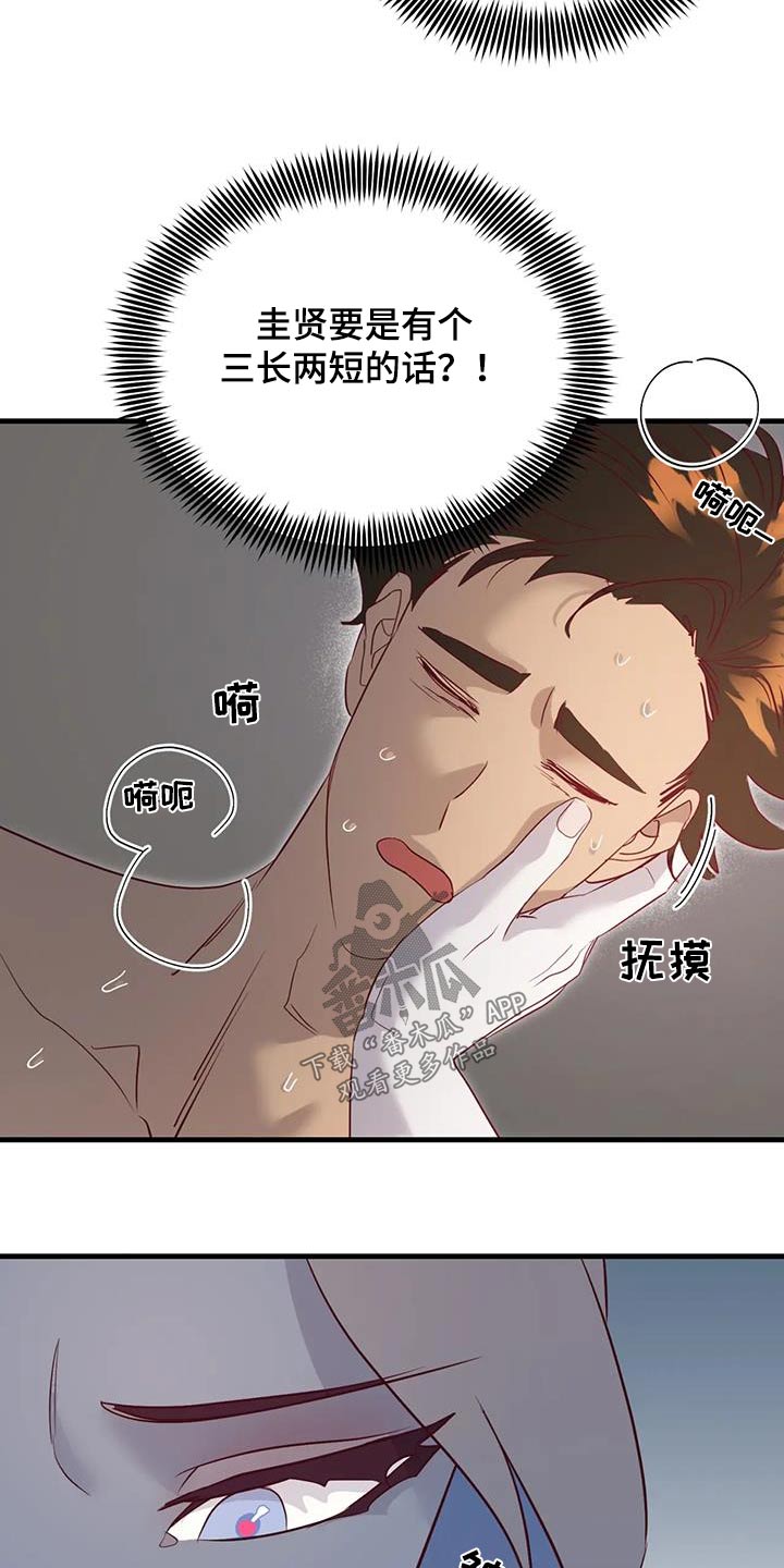 第101章：还有什么办法10