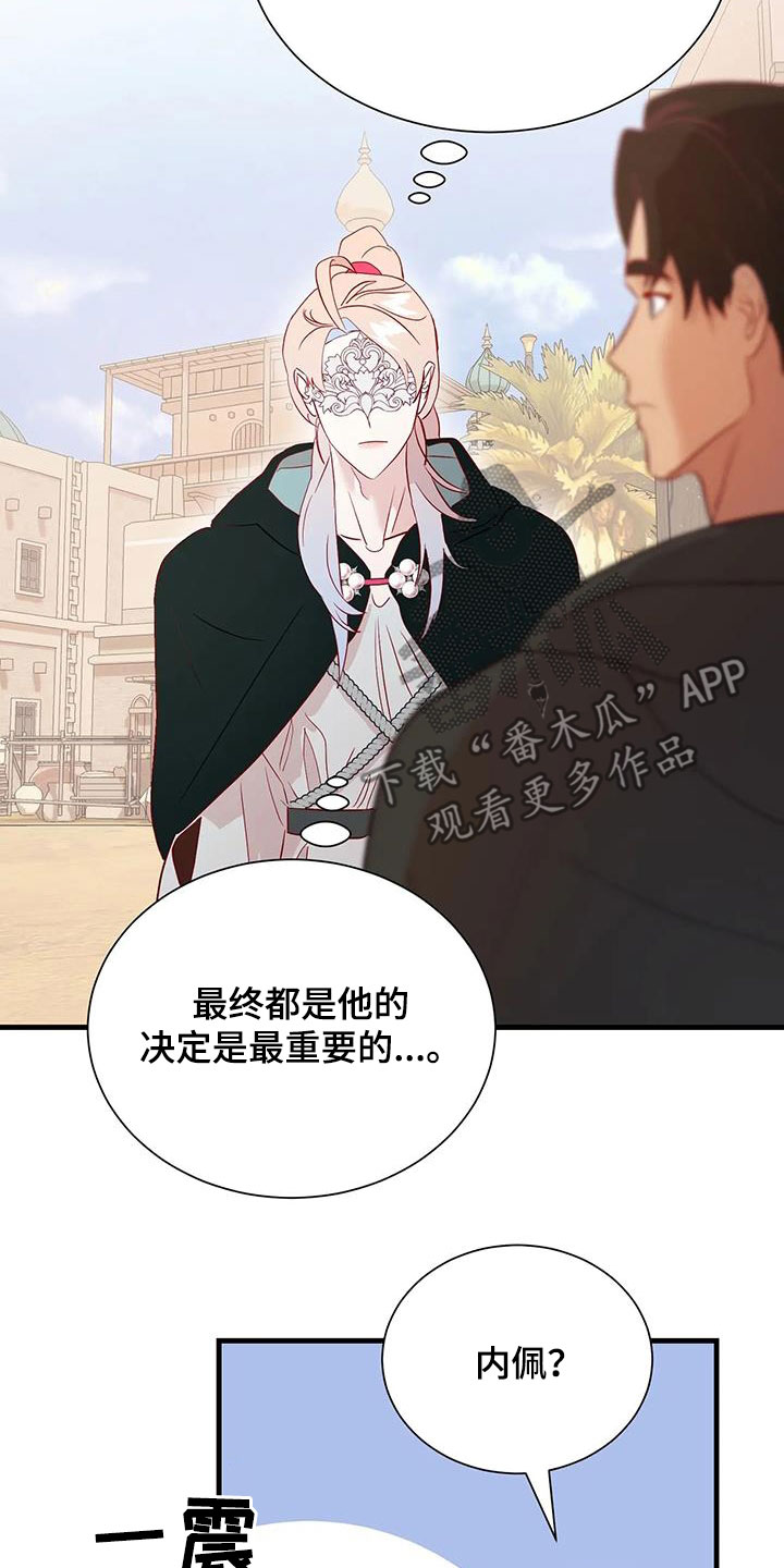 第91章：苦恼14