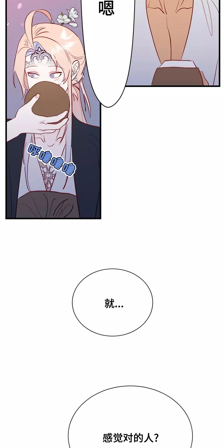 第67章：说谎的人18