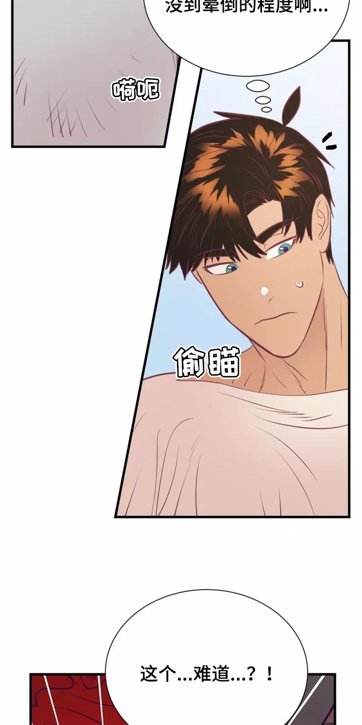 第45章：精神不正常19