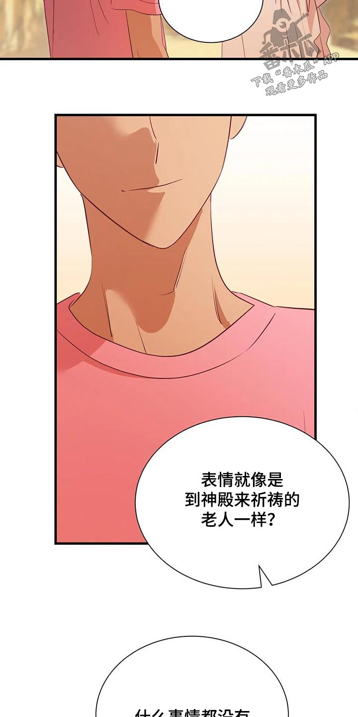 第100章：摇晃16