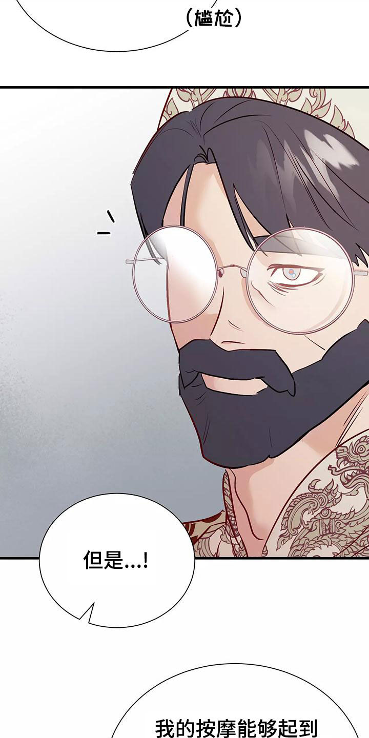 第75章：诊断22