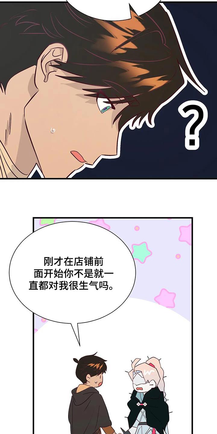 第93章：没有生气13