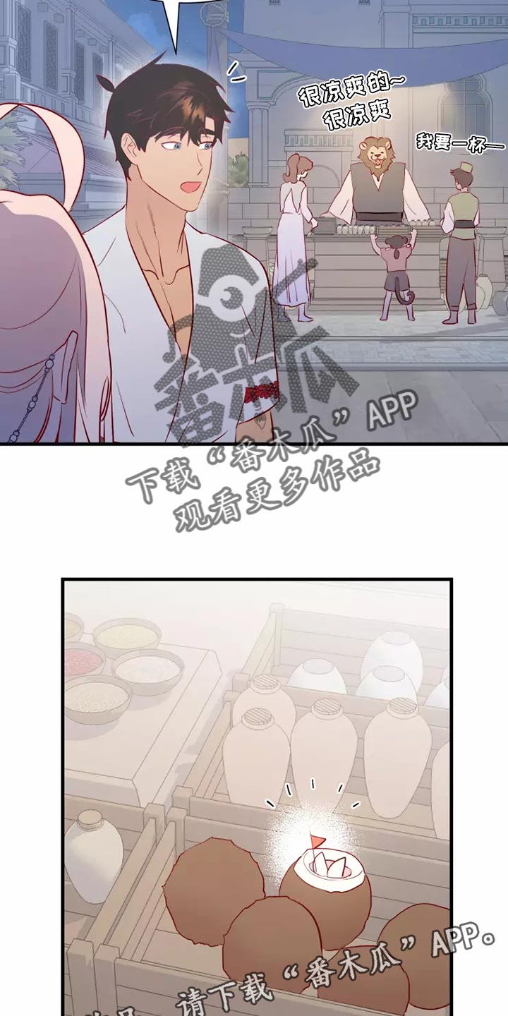 第66章：卑鄙的小子29