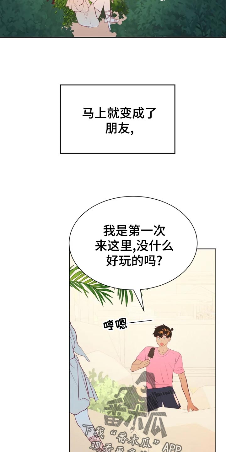 第30章：秘密基地16