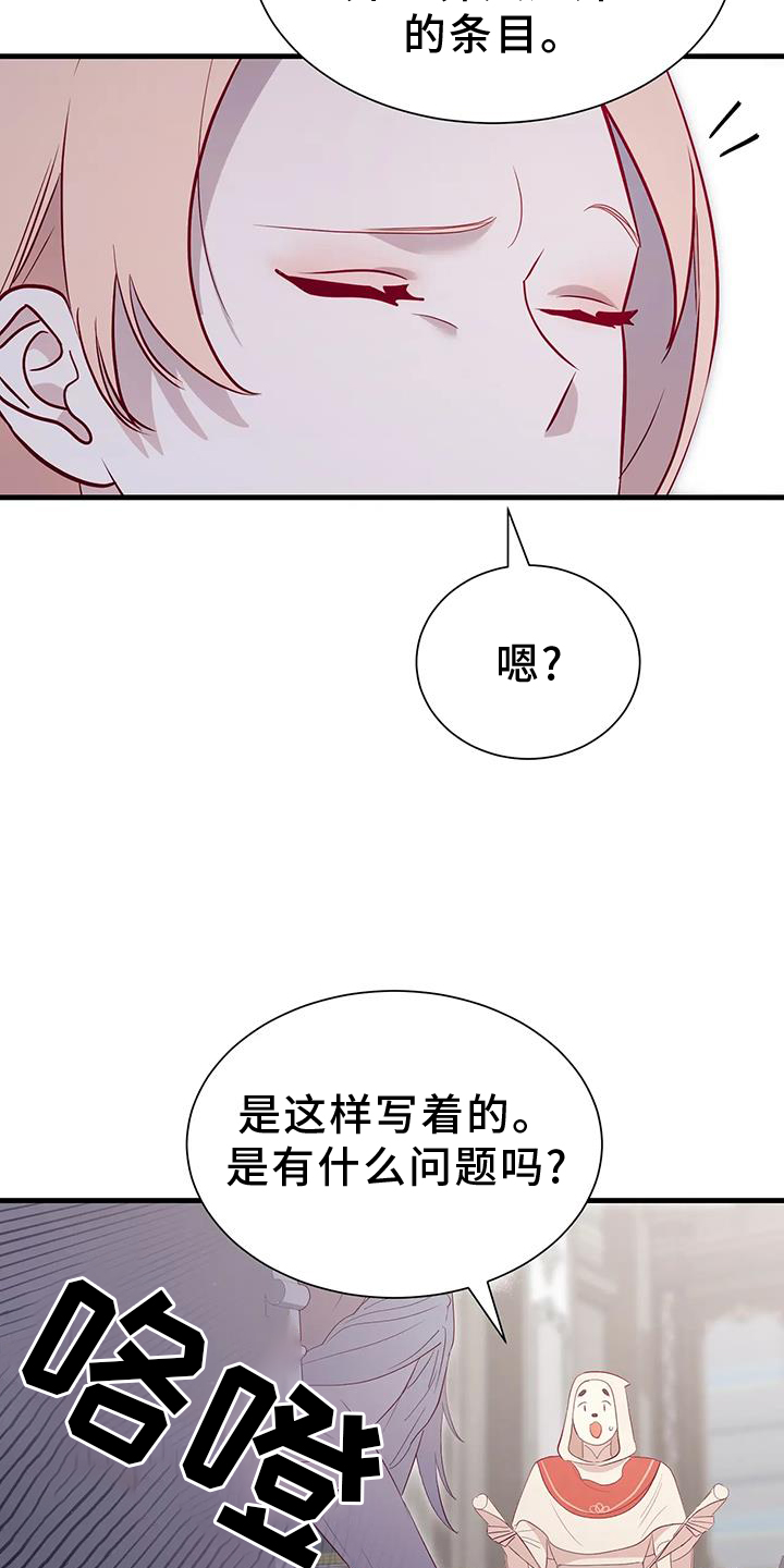 第121章：新法令24