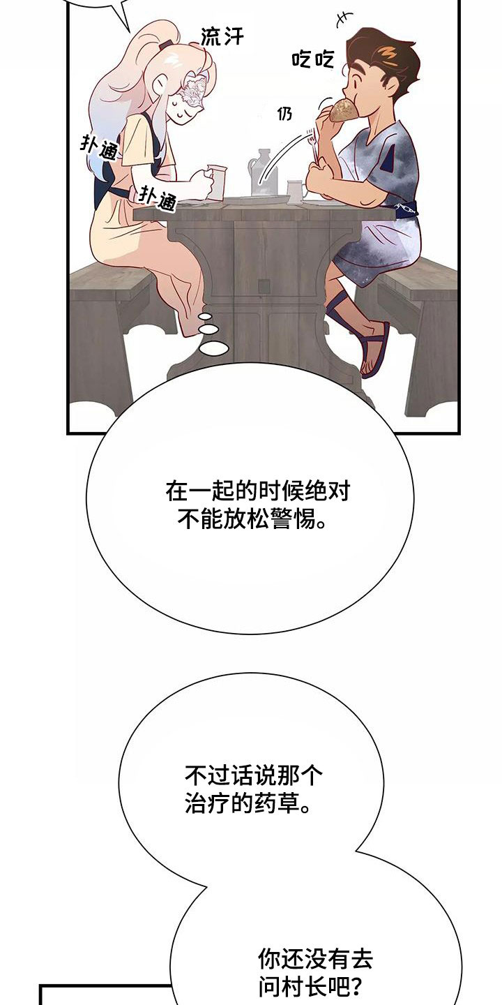 第85章：声音25