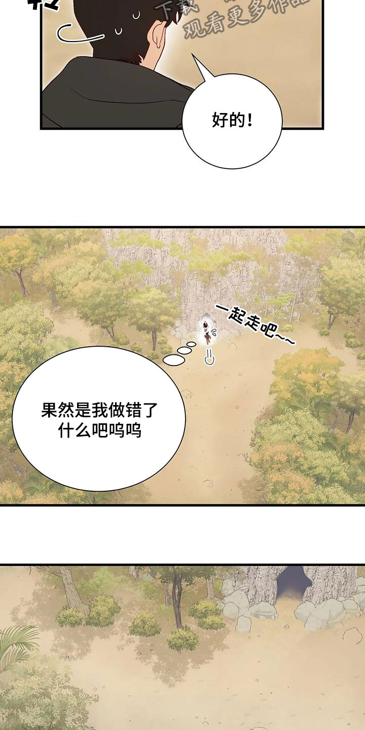 第92章：下次见22