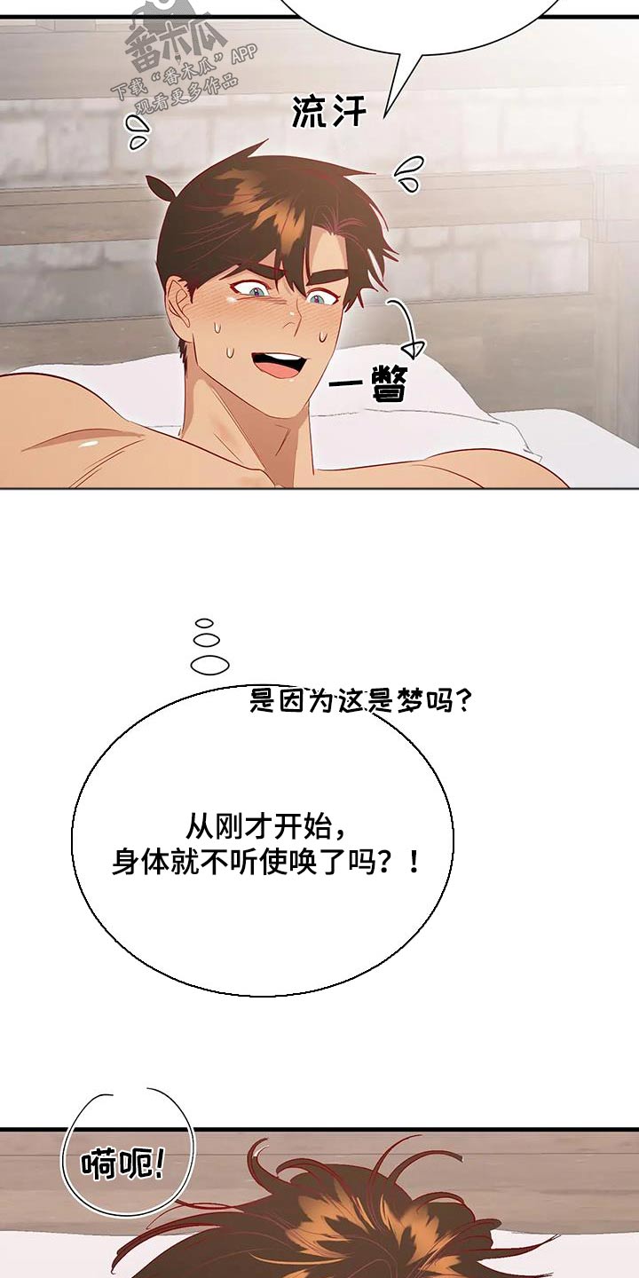 第103章：苏醒26