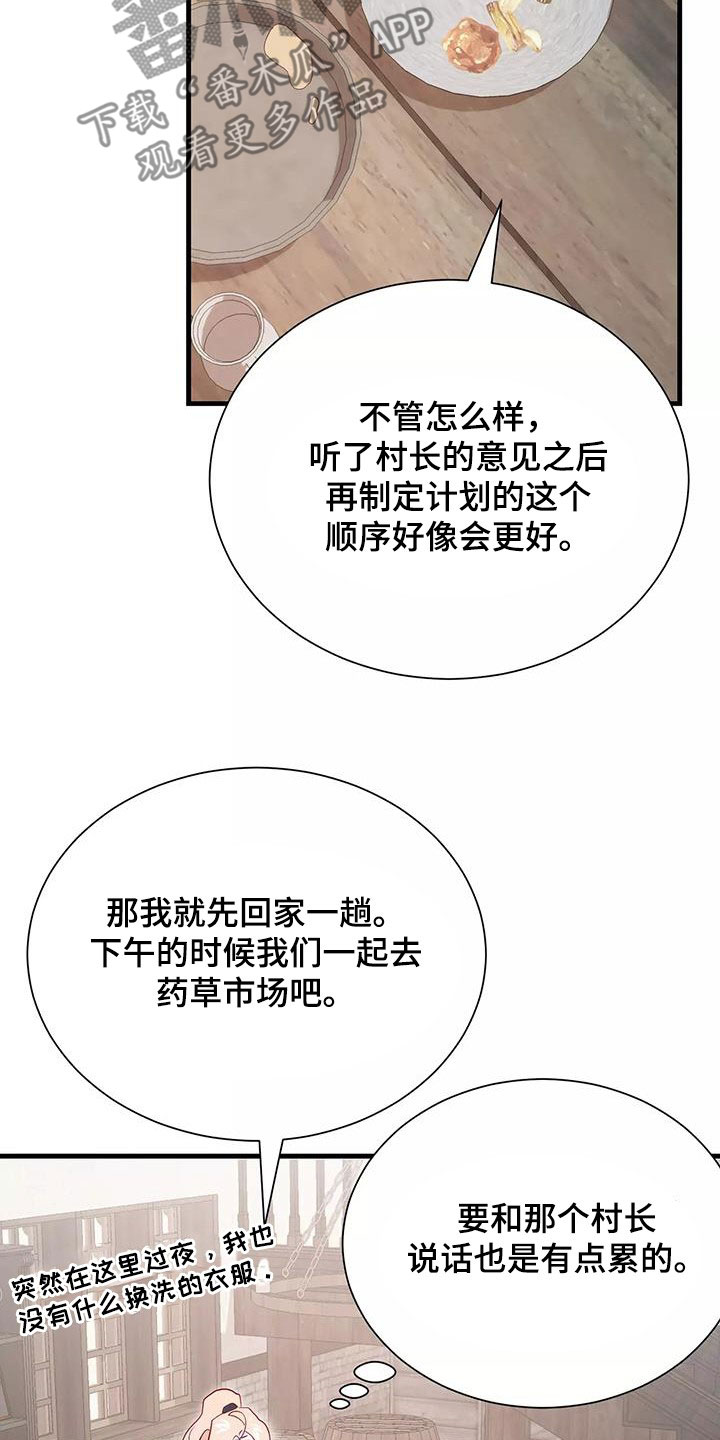 第85章：声音27