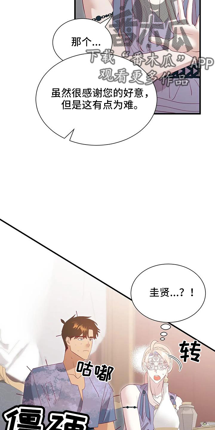 第111章：既视感25
