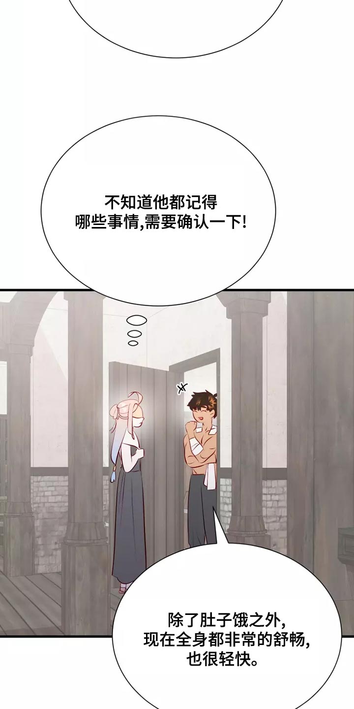第57章：帅气11