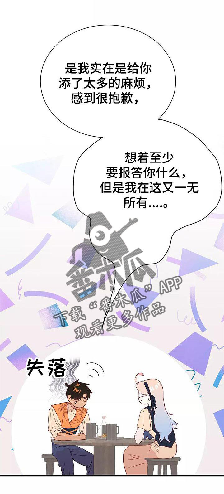 第81章：你醒了0
